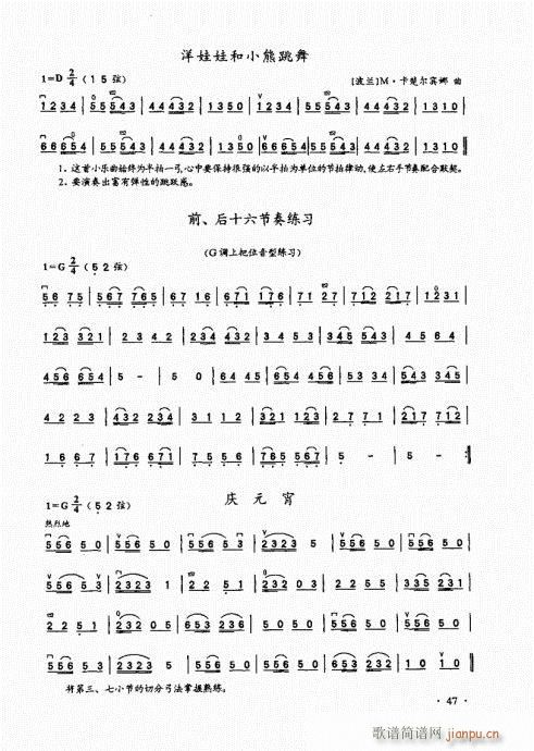 二胡基础大教本41-607