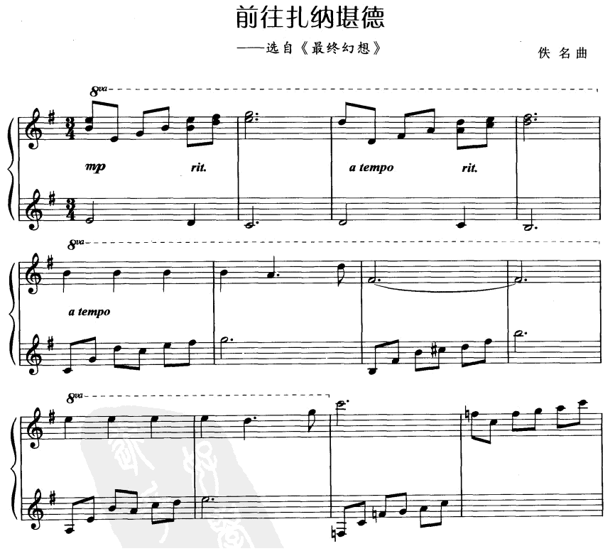 前往扎纳堪��1