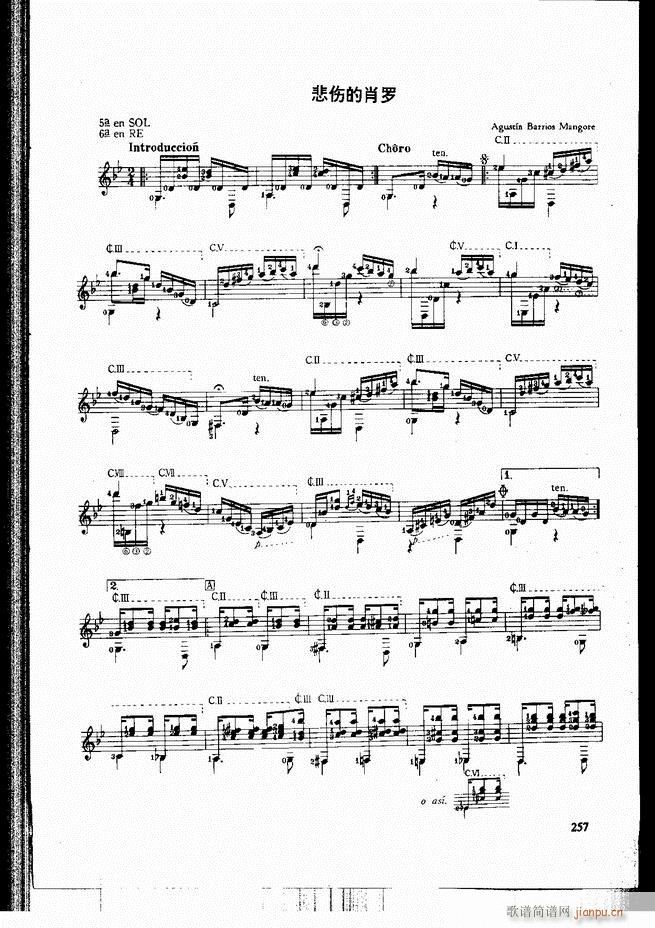 古典吉他演奏教程241-30017
