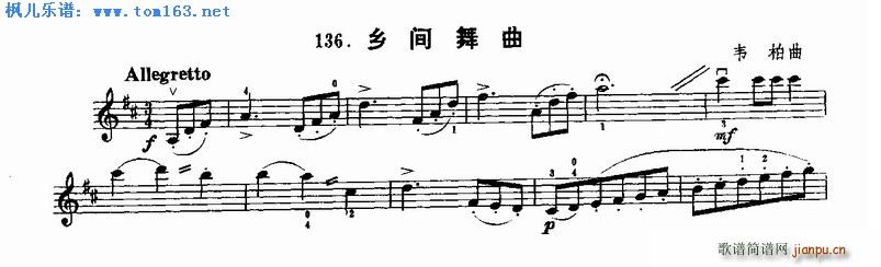 乡间舞曲1