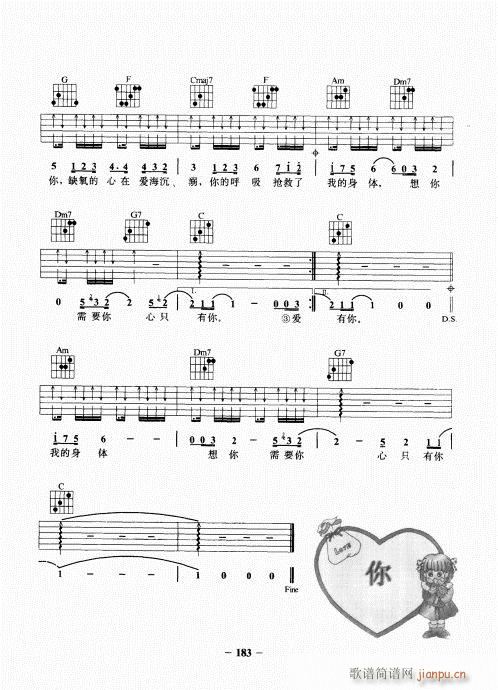 民谣吉他基础教程181-1983
