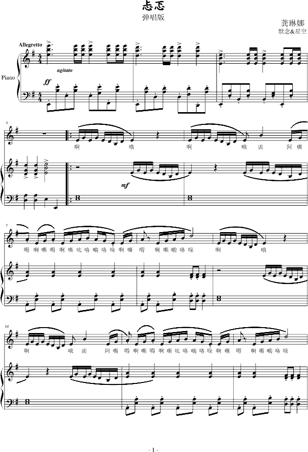忐忑（弹唱）-钢琴谱(钢琴曲)-龚琳娜1