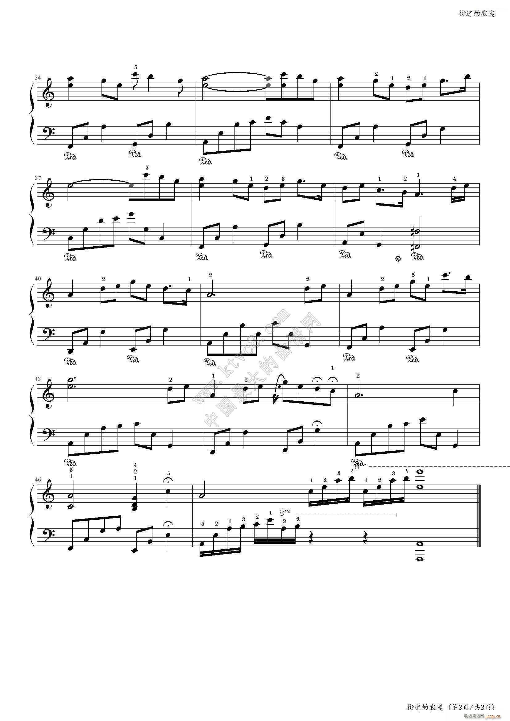 夜的钢琴曲(寂寞的街道 石进)3