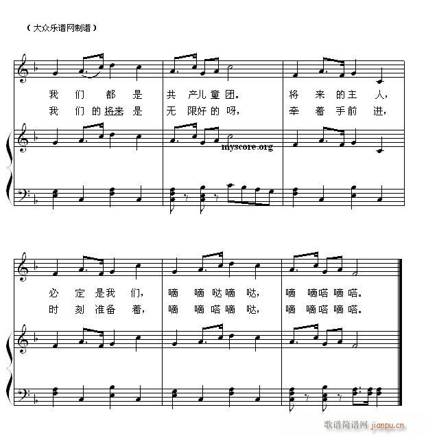 儿童歌曲钢琴伴奏 共产儿童团歌2