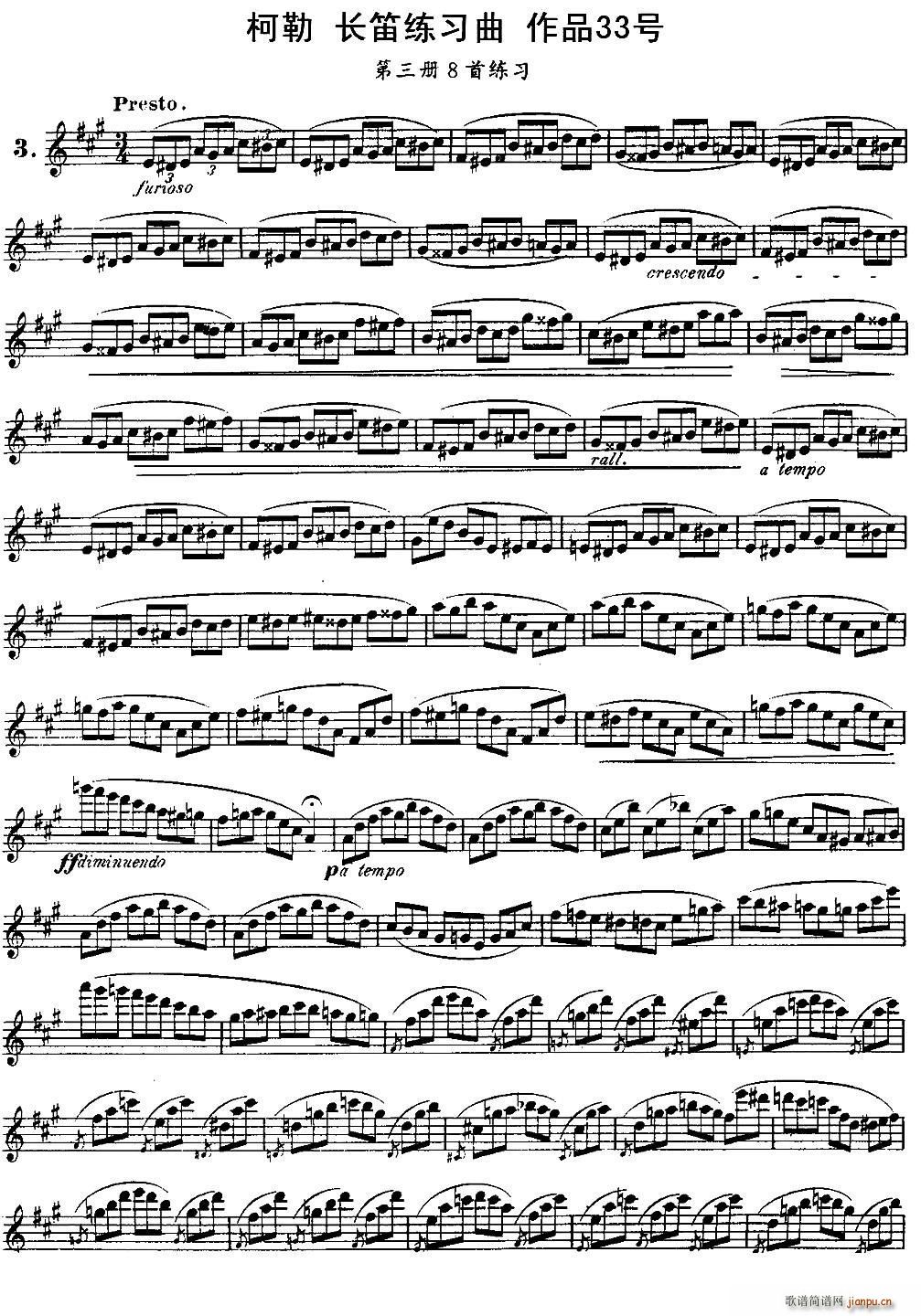 柯勒长笛练习曲作品33号(第三册)(3)1
