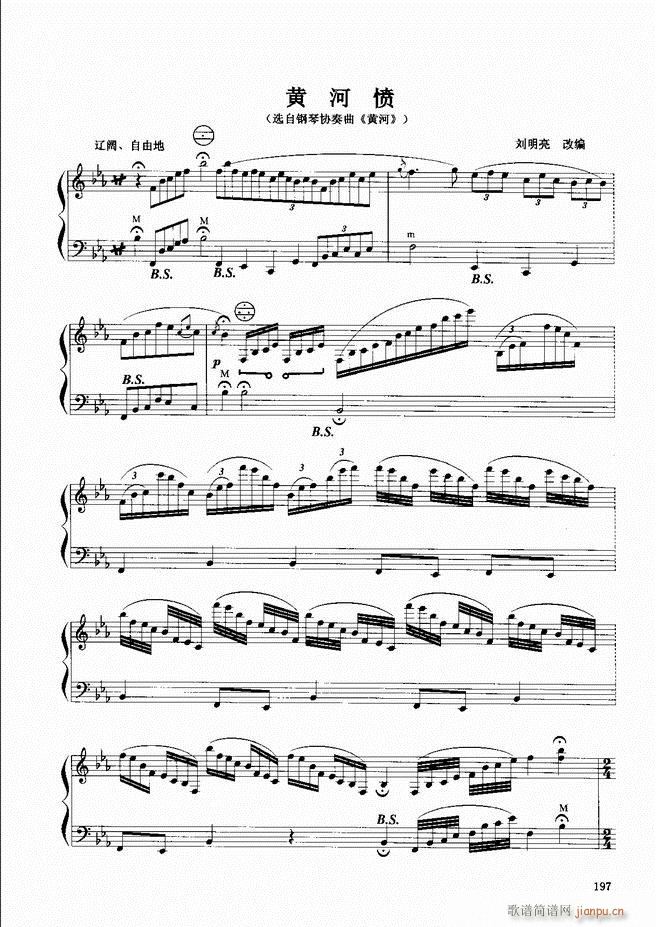 手风琴晋级教程 （下册）181-24017