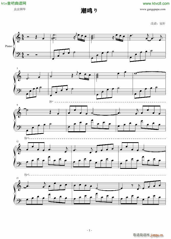 潮鸣り 修改版_Clannad1