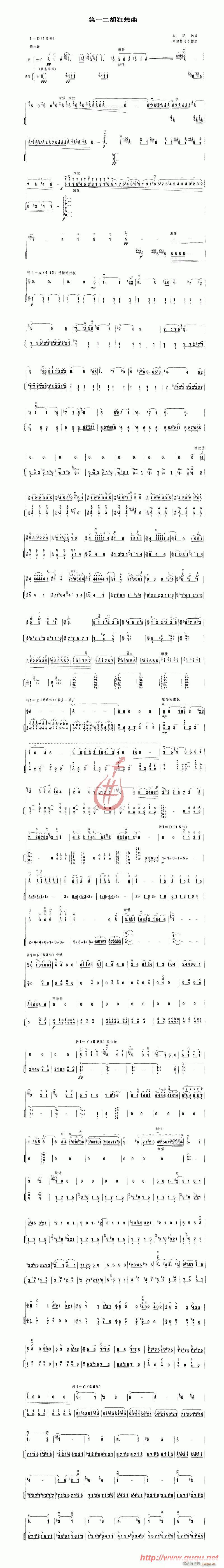 第一二胡随想曲1