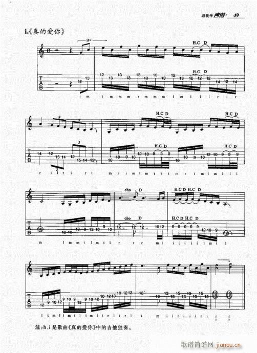 跟我学吉他41-609