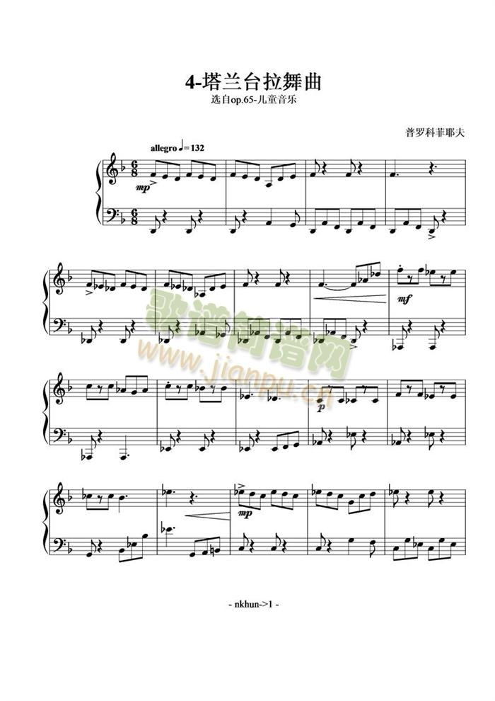 塔兰台拉舞曲1