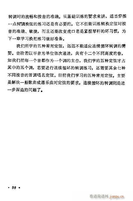 学二胡80-10018