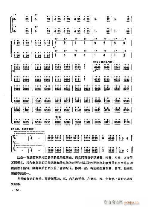 笛子自修教程  （修订本）141-15510