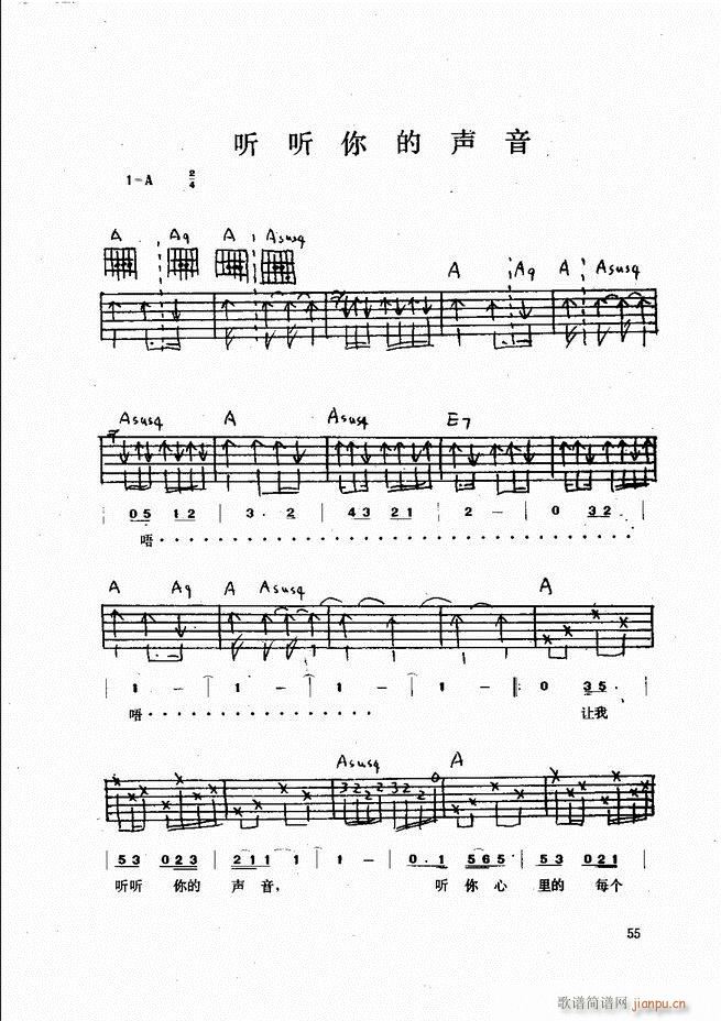 吉他弹唱金曲55