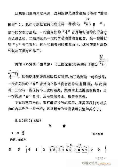 学二胡161-18011