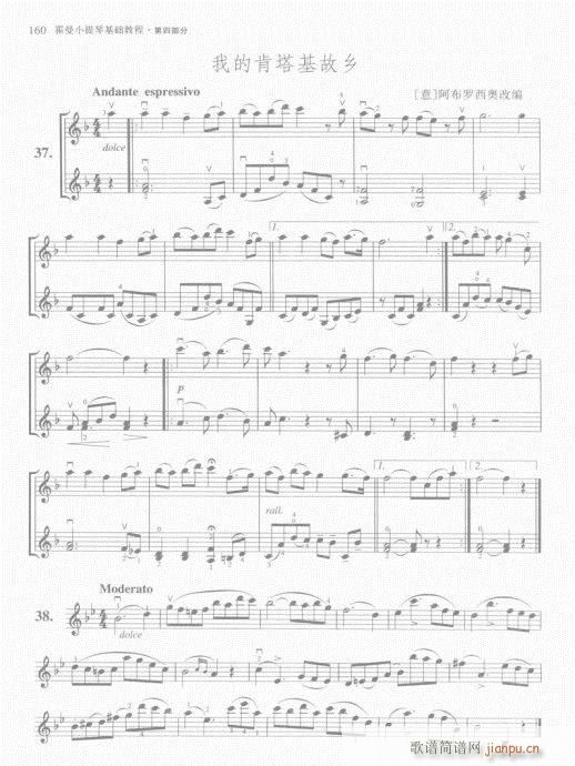 霍曼小提琴基础教程141-16020