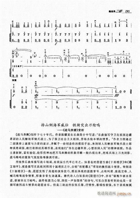 跟我学二胡181-20015