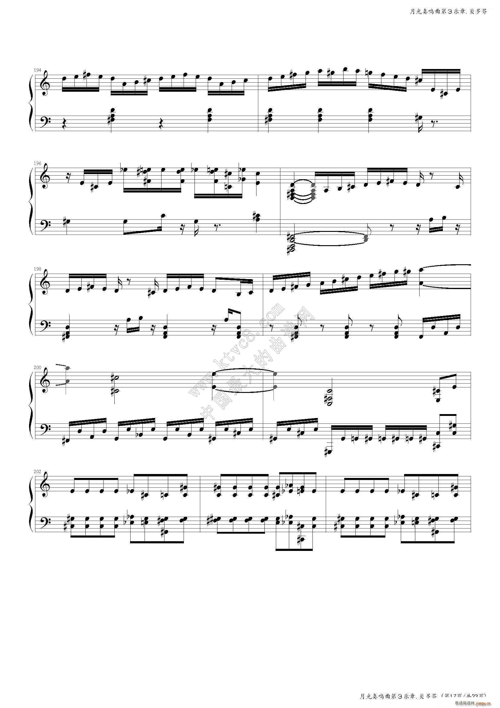 月光奏鸣曲第三乐章21