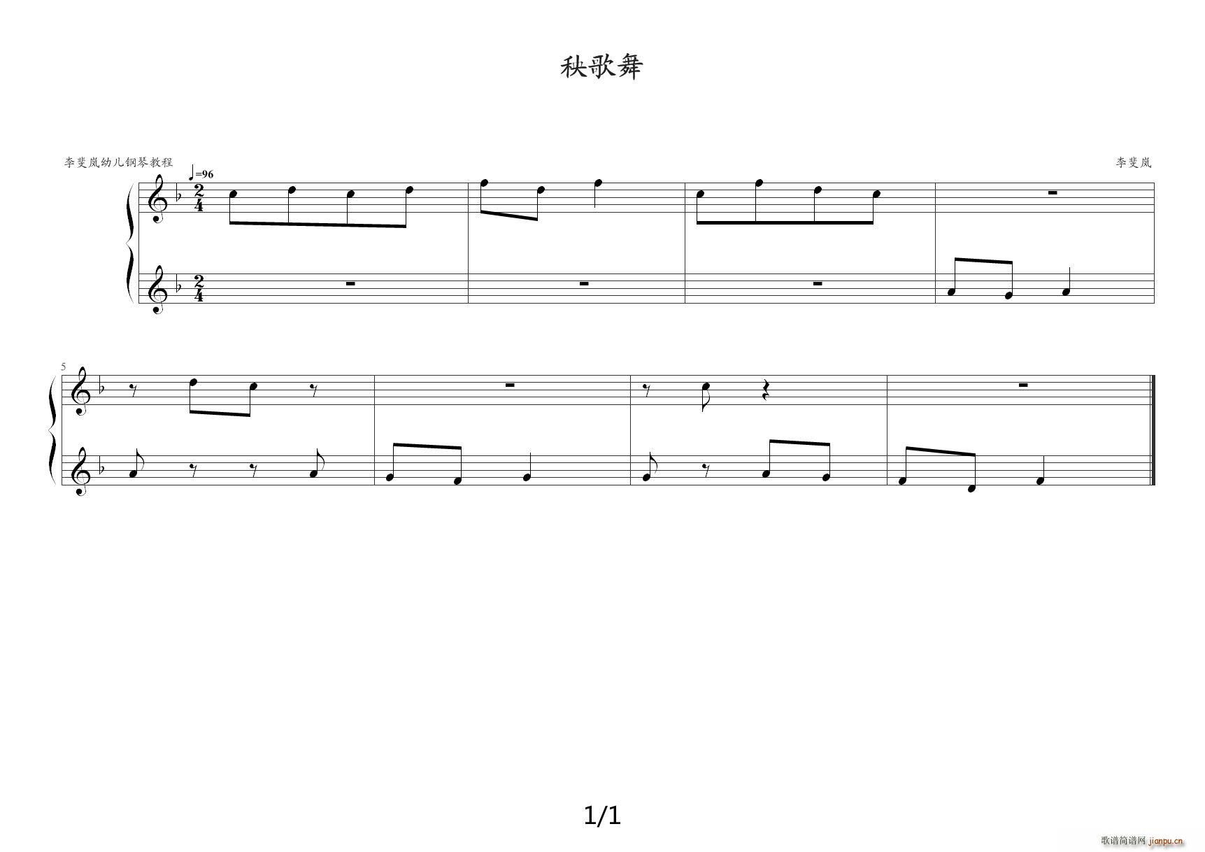 李斐岚幼儿钢琴教程 44秧歌舞 F调1