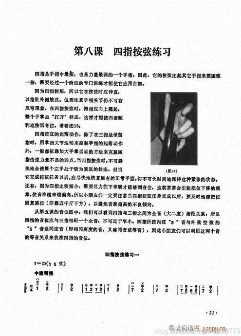 儿童学二胡电视教程  （修订版）前言目录1-2225
