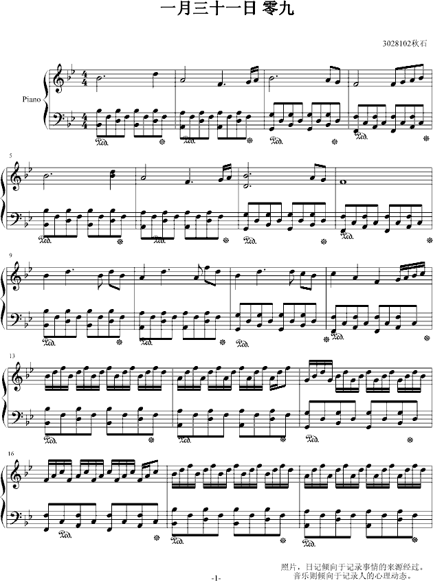 一月三十一日 零九_30281021