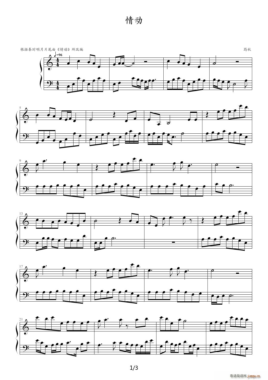 《情动》变奏曲 C调1