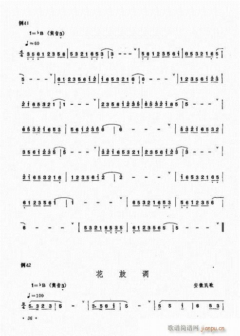箫吹奏法21-4016