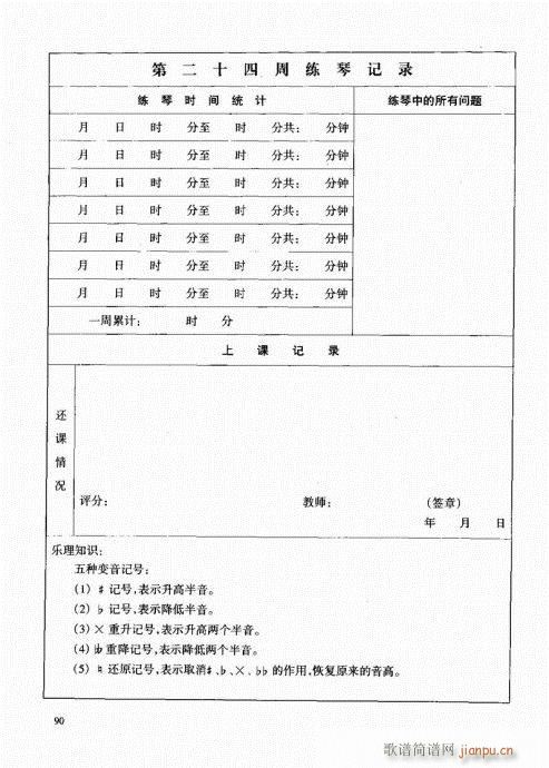古筝启蒙81-10810