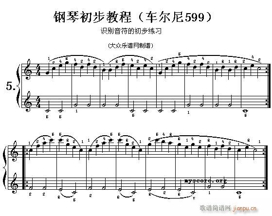 车尔尼599第5―10首 及练习指导1