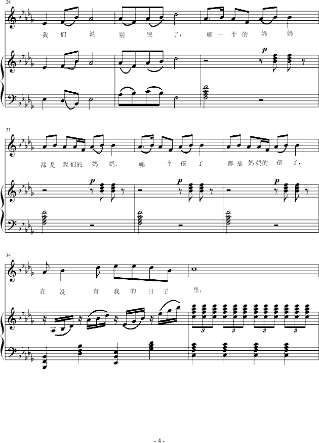 孩子快抓住妈妈的手_音乐作坊4