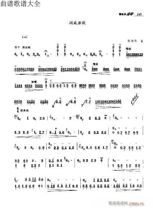 跟我学扬琴131-150页15