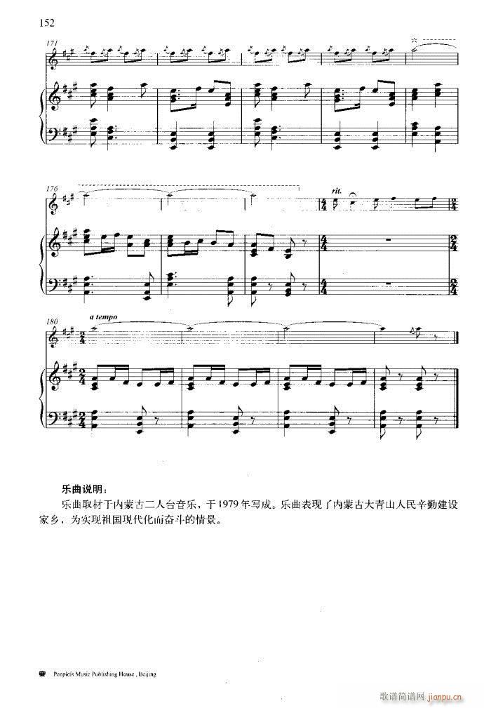 笛子与钢琴16首121-17325