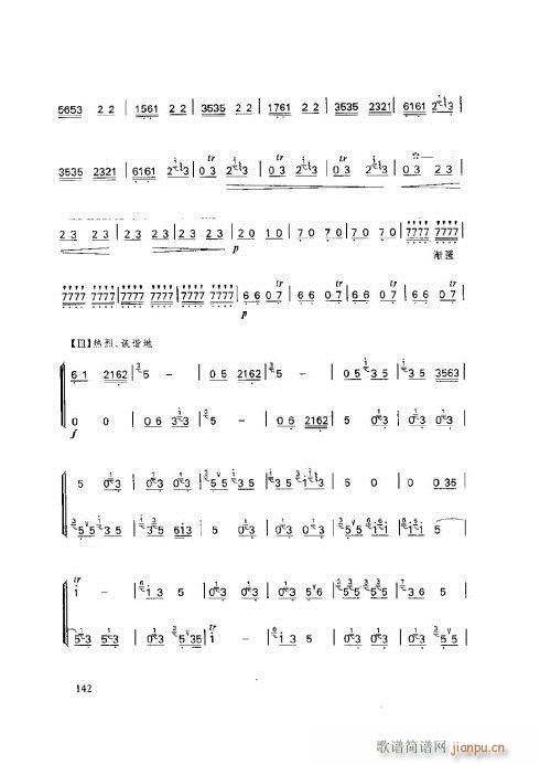 笛子基本教程141-1462
