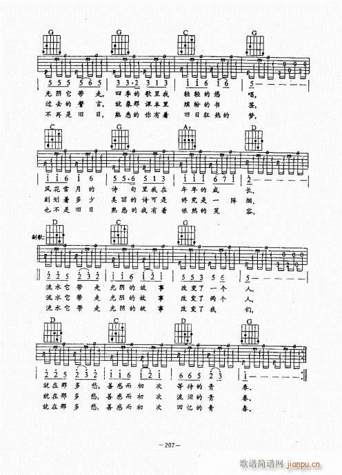 民谣吉他经典教程181-22027