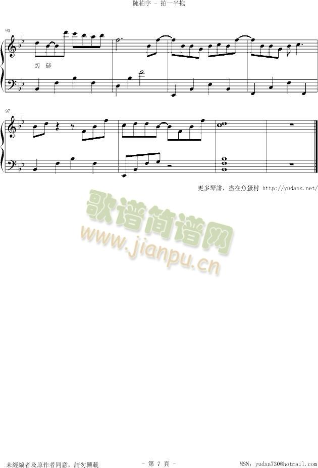 拍一半拖7