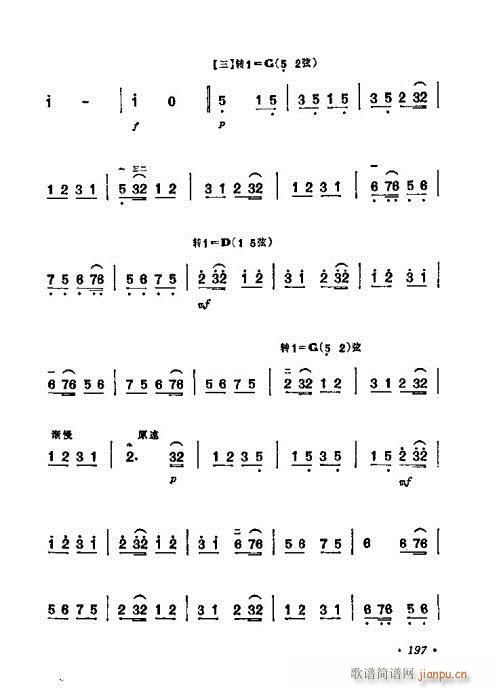 学二胡181-20017