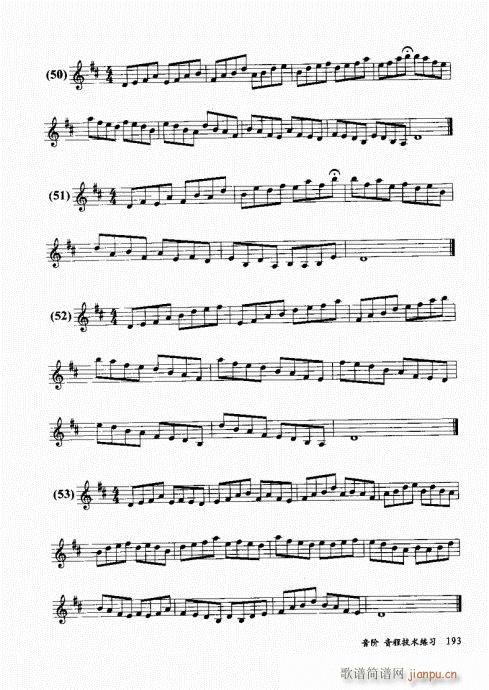 孔庆山六孔笛12半音演奏与教学181-20013