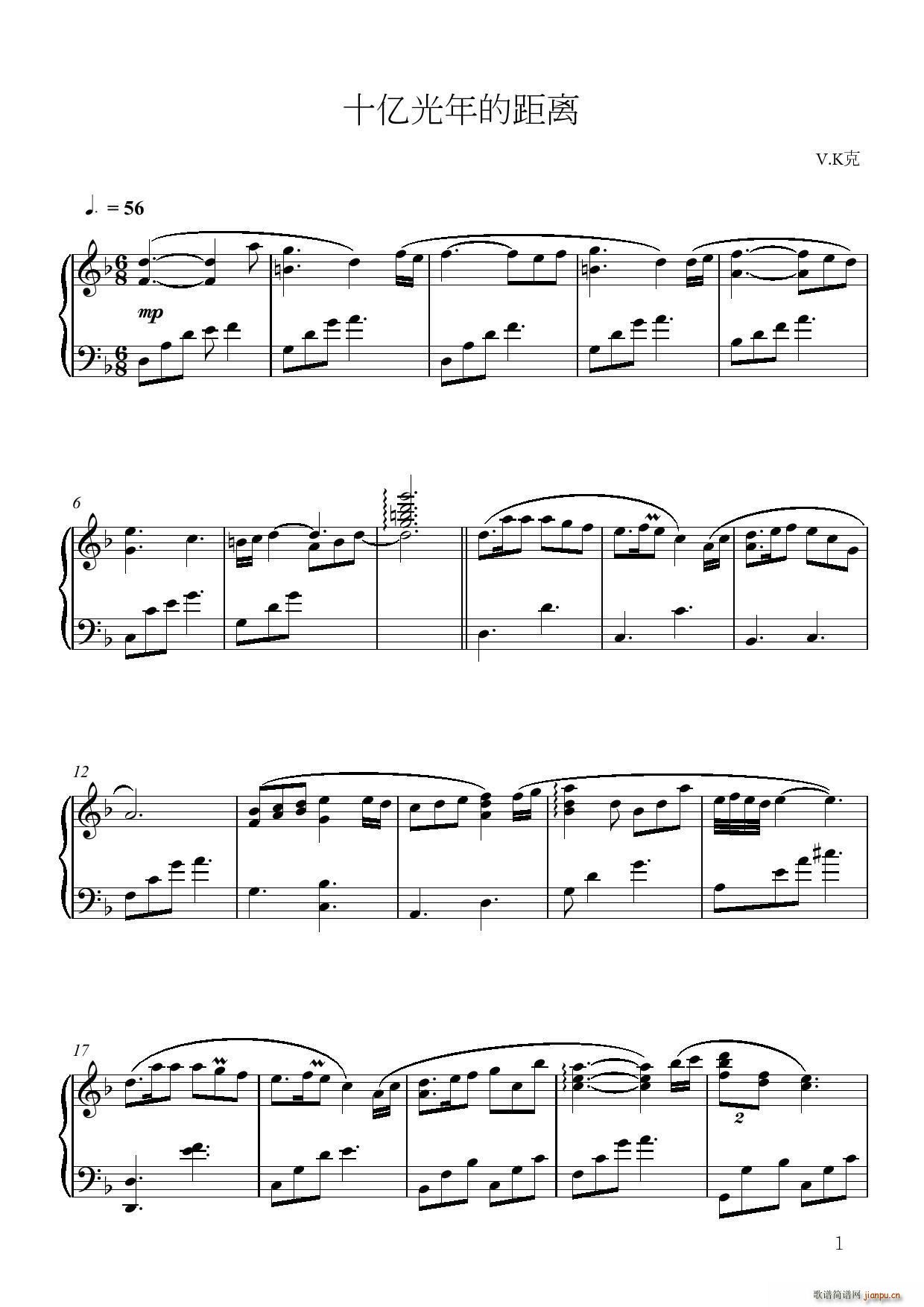 十亿光年的距离_K克1