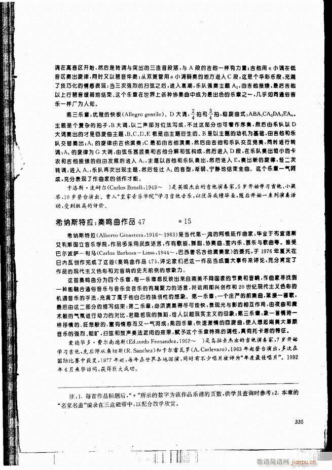 古典吉他演奏教程301-33635