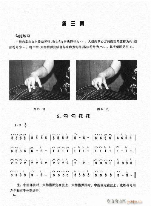 古筝启蒙1-2014