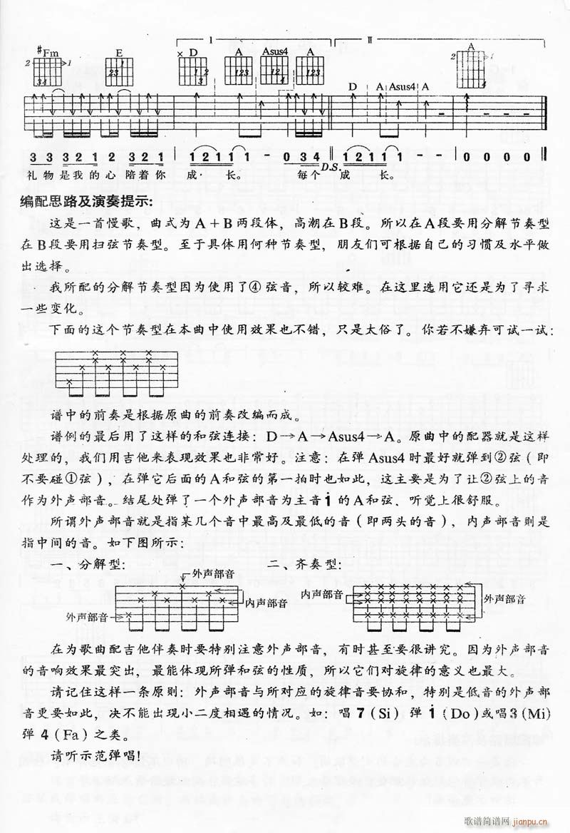 生日礼物―林志颖（最动听的）_林志颖2