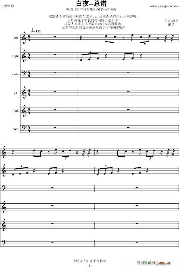 白夜 韩剧 妇产科医生 原声OST_张瑞希1