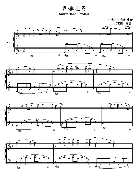 四季之冬-钢琴谱(钢琴曲)-班得瑞-Bandari1