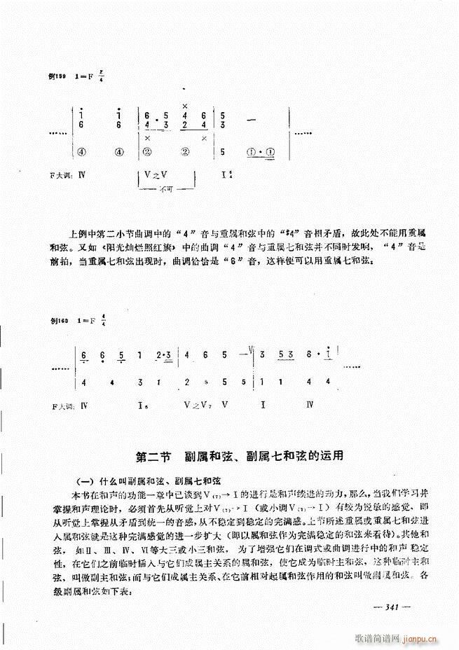 手风琴简易记谱法演奏教程301-36041