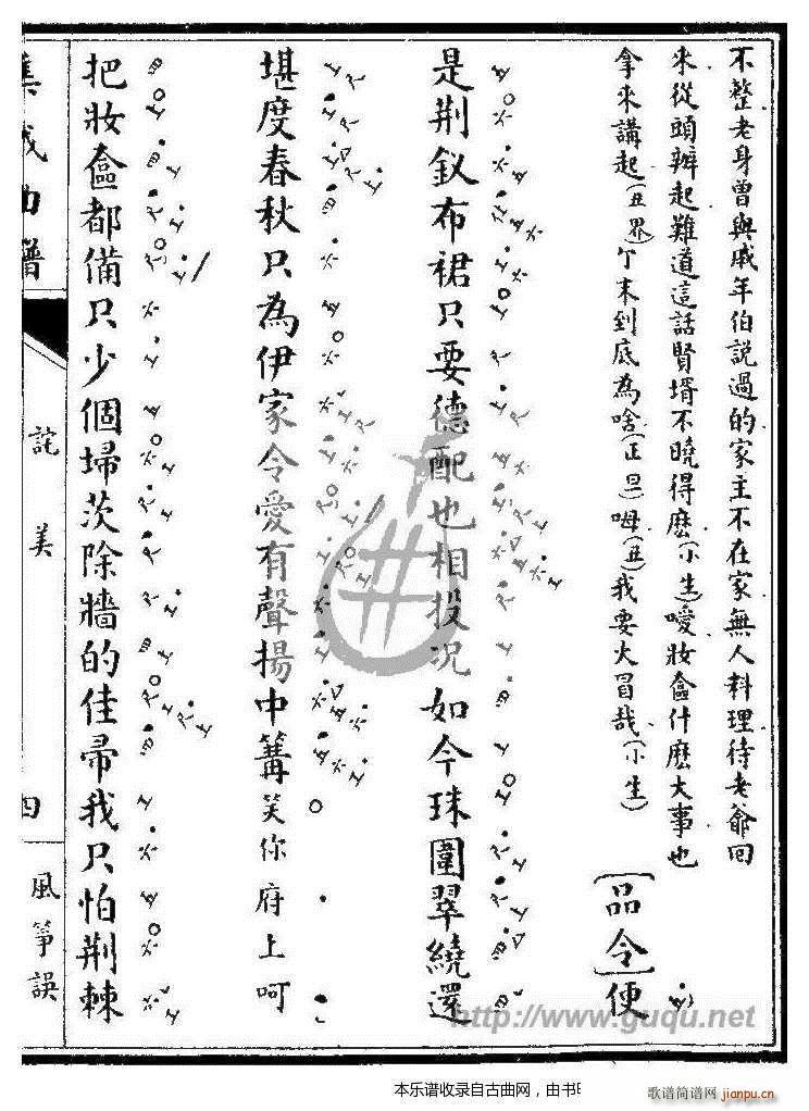 风筝误 诧美7