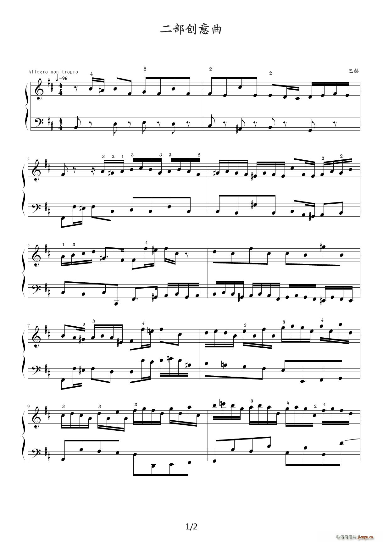 中央音乐学院钢琴 D调1