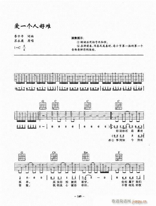民谣吉他一点通141-1609