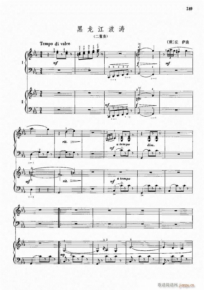 手风琴中外名曲91首241-30049