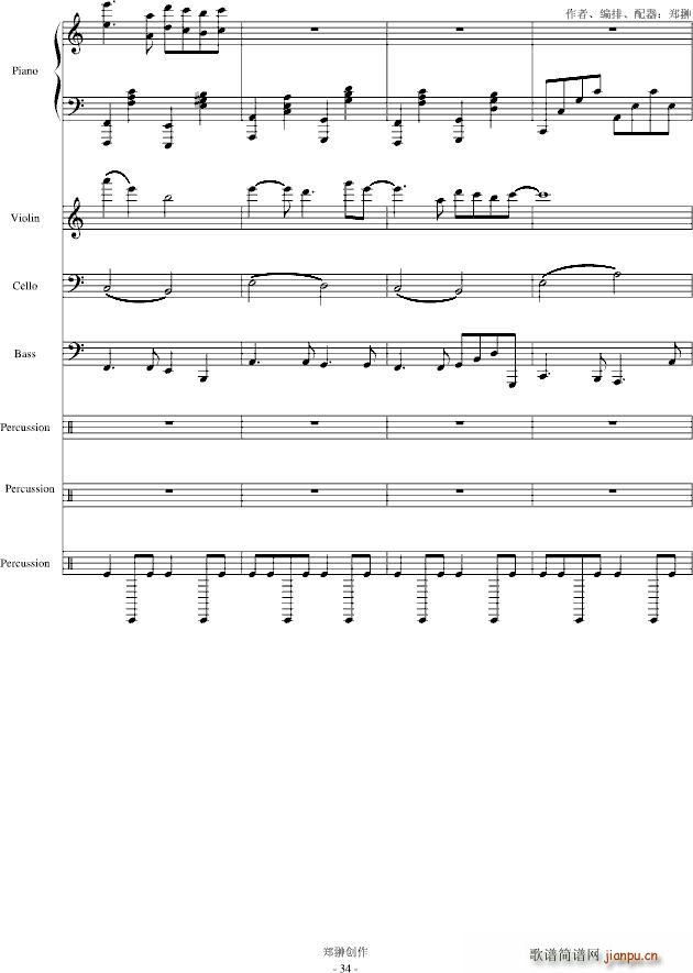 梦里的爱人修正版_郑��34