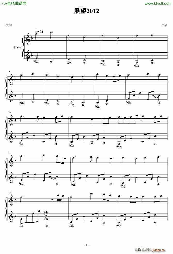 展望2012_王小特1