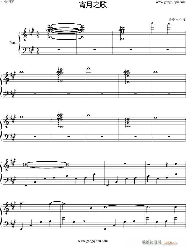 宵月之歌_墨染の�@1